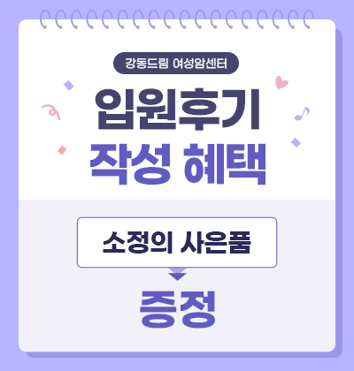 진료안내