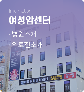 여성암센터
